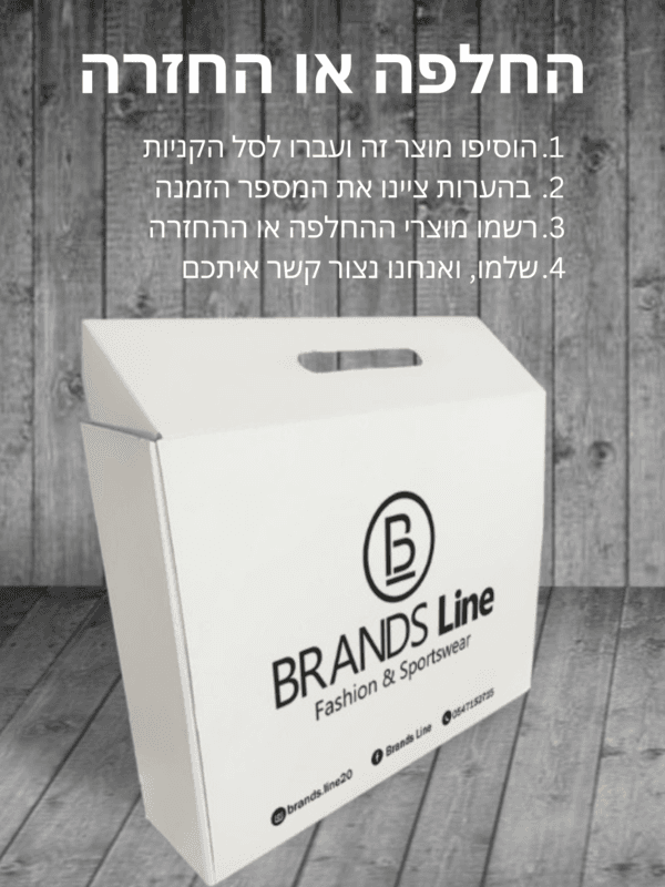 החלפה או החזרה